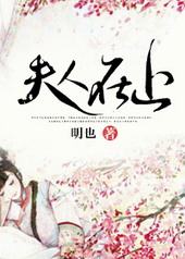 凡人这首歌表达什么意思